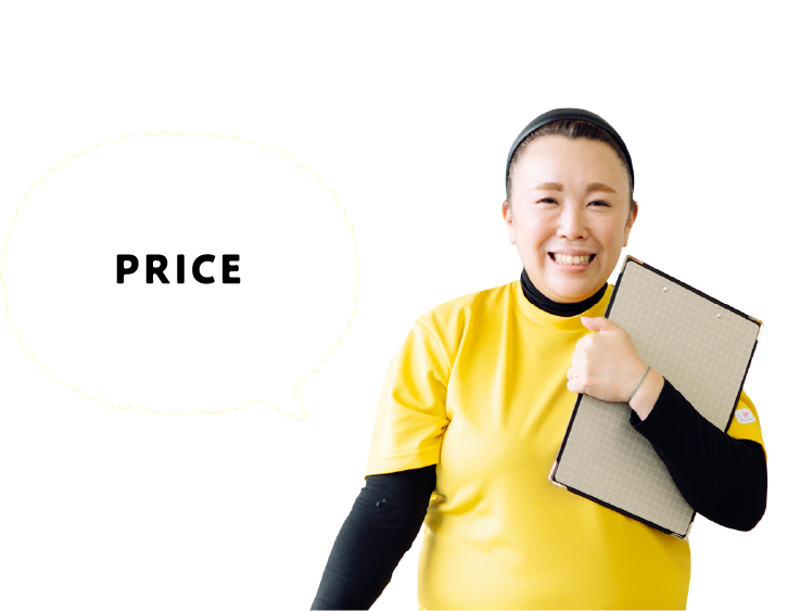 ご利用料金について（月額）