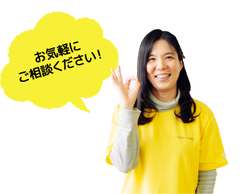 ご利用までの流れ