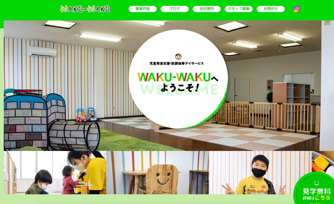 ホームページを開設しました